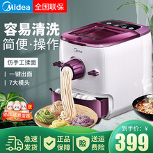 美的（Midea）面条机 家用全自动智能饺子皮小型多功能电动和面压面揉面一体 WNS1501B