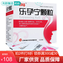 白马 乐孕宁颗粒 5g*12袋 健脾养血 补肾安胎 用于脾肾两虚所致的先兆流产 习惯性流产 1盒装