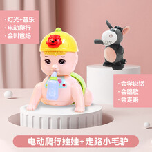 婴儿爬行娃娃玩具宝宝学爬引导婴幼儿0-1岁会爬的电动玩具童 学爬神器大爬娃+会走路学说话小毛驴