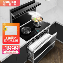欧尼尔（OUNIER）集成灶一体灶带消毒柜下排侧吸式家商用环保灶自动清洗油烟机燃气灶LX3-B-20Y