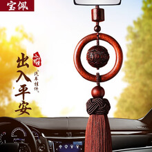 宝佩平安扣高档男女紫檀汽车挂件六字真言小叶紫檀车内挂饰吊饰紫檀车载挂件创意后视镜礼品礼物