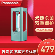 松下（Panasonic）紫外线消毒灯杀菌灯人体感应幼儿园用家用安全杀菌灯除螨虫30w SJD3001蓝色