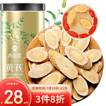 青源堂 黄芪片 甘肃大片无硫黄芪片300克 枸杞泡茶煲汤原料养生茶