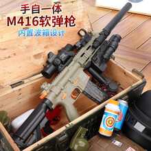 儿童玩具枪M买416突击步抢8-12岁可发射软弹手自一体连发加特林男孩电动五爪金龙吃鸡玩具冲锋枪 手自一体-M416【豪华】 20发软弹+标靶+平底锅