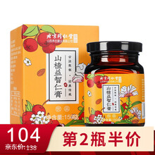北京同仁堂膏方 山楂益智仁膏150g 传统膏滋膏方滋补品 可搭配蜂蜜茯苓陈皮薏苡仁食用