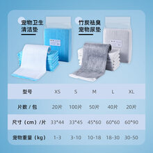 狗狗尿垫尿片加厚除臭吸水宠物一次性尿垫100片猫咪生产垫护理垫 竹炭去味宠物尿垫 M-中型  M-50片装  45*60cm