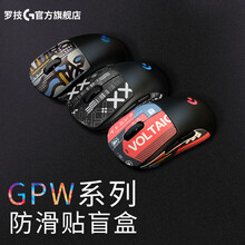罗技 (G) PRO wireless 无线游戏鼠标  宏电竞送男友吃鸡GPW二代GPXS狗屁王 GPW一代黑 盲盒系列