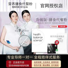 【官网授权店 微商同款】轻自由膳食代餐粉 碧缇福轻自由代餐粉 微商同款新包装升级 轻自由【五盒周期装 推荐】+体脂称