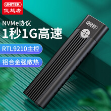 优越者(UNITEK)M.2移动硬盘盒Type-C3.1接口PCIe/NVMe协议SSD固态硬盘盒 M.2硬盘盒【NVMe版】-迷你款 S209A