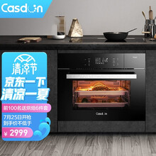 凯度（CASDON）SR56B-FD 蒸箱嵌入式蒸烤箱大容量二合一家用多功能电蒸箱一体机蒸汽炉56L 黑色