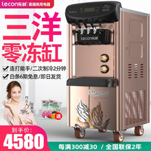 乐创（lecon）冰淇淋机商用台式立式软冰激凌机自动清洗不锈钢雪糕机圣代甜筒机 香槟金(可打奶浆可升级预冷)