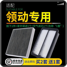 适配北京现代领动 汽车空气滤芯+空调滤芯套装 滤清器 空调格 空气格 空滤格原厂原装升级 领动（汽油版） 1个空调滤 1个空气滤套装