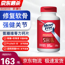 京东国际	
move free绿瓶维骨力 益节氨糖软骨素 美国进口 schiff骨骼健康硫酸氨基葡萄糖钙片中老年 【红瓶】日常养护200粒 效期23年6月左右