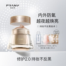 PRAMY/柏瑞美粉底霜 遮瑕提亮肤色持久保湿控油粉底液bb霜 W11暖调自然白