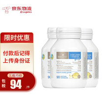 佰澳朗德bioisand澳洲进口鱼油鳕鱼肝油  宝宝婴幼儿童补钙胶囊90粒 辅助护眼新生儿DHA 三盒装 90粒/瓶 1个月
