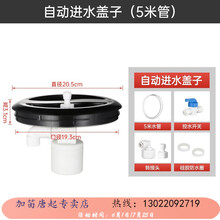 全自动进水桶 加水补水奶茶桶 奶茶店自带上水满自停阀的组件保温桶商用 加笛 自动进水盖子（5米管）