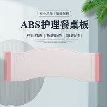 衡达 护理床配件 餐桌板 医用ABS伸缩可拆卸餐桌板老人瘫痪病人家用吃饭餐桌架 病床医用加厚耐用 ABS餐桌板