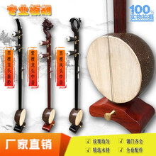 板胡乐器 秦腔板胡 中音高音板胡 含全套配件 中音(龙头)