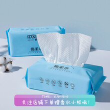 韩卢/HANLU 洗脸巾一次性抽取式加厚棉珍珠纹洁面巾双面干湿两用棉柔巾洗脸卸妆洁面*70抽 韩卢洗脸巾抽取式70片 体验*1包
