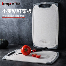 拜格 小麦秸秆菜板家用小宝宝辅食切水果砧板案板塑料   升级米色菜板35cm*21cm*0.6cm
