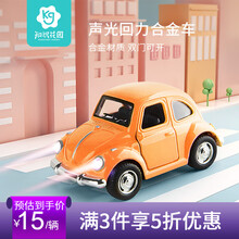 知识花园 儿童玩具车甲虫合金车回力车宝宝双层巴士玩具公交汽车玩具仿真模型玩具男孩 甲虫回力合金车 橙色