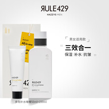 RULE429男士护肤快速改善粗糙干燥多效补水保湿啫喱套装套盒清爽不油腻调节水油平衡懒人用200ml