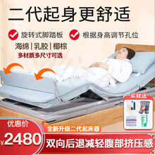 电动起床器家用老年人电动起床辅助器助力器半瘫偏瘫残疾人卧床老人起床神器孕妇自动升降起身器靠背架病人床 升级二代乳胶款 1950*830mm