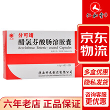元品 分可靖 醋氯芬酸肠溶胶囊 0.1g*12粒/盒
