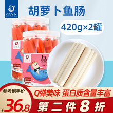 馋天下鳕鱼肠宝宝原味牛奶味海味小香肠深海鳕鱼棒鱼肉肠儿童即食营养零食 【2罐】胡萝卜鱼肠420g*2