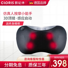 德国凯伦诗（CLORIS）颈椎按摩器 3D按摩枕 家车两用按摩枕头 肩颈腰背部按摩 送礼推荐A601 黑色