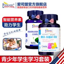 国际	
美国进口爱司盟dha婴幼儿 dha孕妇 婴幼儿童DHA藻油软胶囊 初高中学生记忆力调理提高亦可食用 【青少年学生学习记忆力套装】dha+磷脂酰丝氨酸