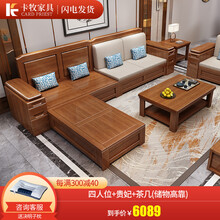 卡牧 现代中式胡桃木实木布艺沙发组合现代简约客厅轻奢家具套装 525# 单人位（颜色样品联系客服）