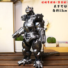 万代（BANDAI）哥斯拉大战金刚玩具模型机械怪兽基多拉大猩猩三头龙男孩礼物 机械哥斯拉(重装版)-23cm