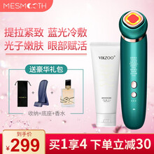 Mesmooth多功能家用美容仪器脸部家用美容器洁面面部导入仪脸部淡纹眼部嫩肤清洁脸部光子嫩肤仪 贝母绿（配凝胶）