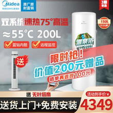美的（Midea）空气能热水器 家用 分体式空气源热泵热水器 蓝钻搪瓷内胆 WIFI远程监控智能家电 150升【双源速热 75℃热水】