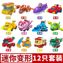 灵动创想帮帮龙儿童玩具变形全套韦斯汤姆棒棒恐龙警察探险队男孩套装 【迷你变形】全套12只
