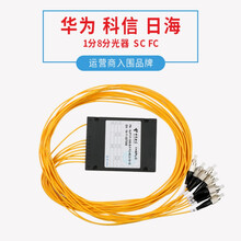 全新原装1分8尾纤分光器 SC FC光分路器 1：8尾纤式分光器  光分 中兴FC圆口