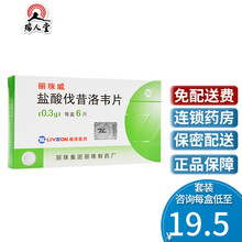 丽珠 丽珠威 盐酸伐昔洛韦片 0.3g*6片/盒水痘带状疱疹生殖器疱疹病毒感染 10盒（20/盒）