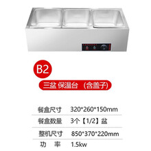 创福来快餐保温台商用小型不锈钢台式自助加热汤池饭店蒸菜车食堂售饭台 B2款 三盆防干烧