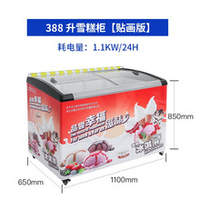 商用大容量雪糕柜冰淇淋柜冰柜冷冻两用玻璃卧式岛柜超市展示柜 纯铜管388L雪糕柜【红色带价格条功能】