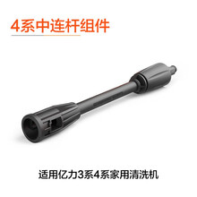 亿力高压洗车机配件原装水枪3系4系5系枪杆枪柄可调短枪头中连杆枪头6系7系水枪套装绿田水枪 3系4系水枪-中连杆