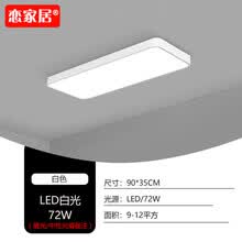 长方形办公室灯超亮现代简约过道阳台长条灯会议室吸顶灯具 白框 90*35*5CM 72瓦白光