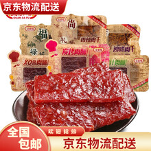 全家福猪肉脯手撕肉片蜜汁炭烤肉脯即食肉食休闲食品 XO酱味500g