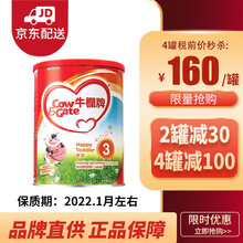 【品牌直供 品质放心】港版牛栏（Cow&Gate）婴幼儿配方宝宝牛奶粉 900g 3段 1-3岁 一罐装