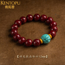 肯拓普轻奢汽车档位珠朱砂原石晶体砂祥龙车载装饰品男女车载礼品 祥龙款晶体砂12mm