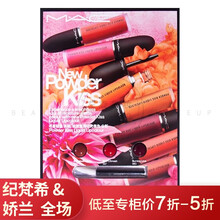 七夕礼物MAC\\\\\\\\\\\\\\\/魅可棒棒糖唇釉106玻璃唇泫雅同款女士口红 试色卡体验装