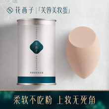花西子美妆蛋不吃粉洗脸海绵蛋葫芦粉扑干湿两用化妆工具彩妆蛋 单只 斜切型-粉色