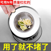 厨房水槽垃圾过滤网洗菜盆漏斗洗碗水池不锈钢地漏下水道提笼盖子2个装 2个装（11.3cm通用型）