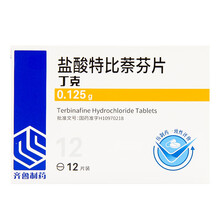 齐鲁丁克盐酸特比萘芬片0.125g*12片/盒皮肤念珠菌病灰指甲真菌感染皮肤酵母菌感染股癣瘙痒手 2盒装