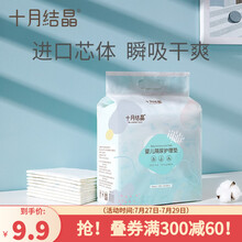 十月结晶 婴儿一次性隔尿垫宝宝尿垫巾新生儿护理垫防水床单不可洗尿垫 20片装33*45CM